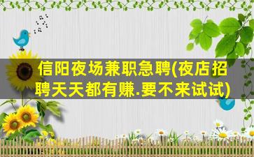 河南酒吧招聘