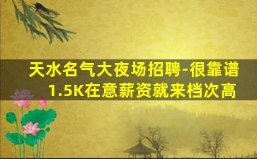 乐山夜总会招聘