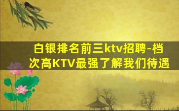 淮北夜场招聘